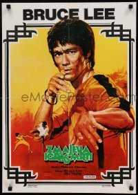4y126 GAME OF DEATH Yugoslavian 19x27 '79 Bruce Lee, cool Mascii martial arts artwork!