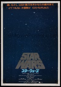 5b103 STAR WARS linen Japanese '78 Lucas classic sci-fi epic, classic title floating in space!