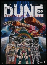 5d213 JODOROWSKY'S DUNE Japanese '14 documentary about failed attempt at a 15 hour long Dune!