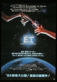 5p893 E.T. THE EXTRA TERRESTRIAL Japanese '82 Drew Barrymore, Steven Spielberg, Alvin art!