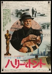 5p915 HARRY & TONTO Japanese '75 Paul Mazursky, different image of Art Carney holding cat!
