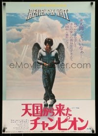 5p916 HEAVEN CAN WAIT Japanese 1978 Birney Lettick art of angel Warren Beatty, football!