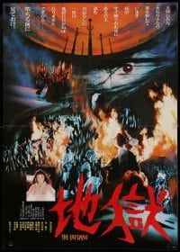 5p917 HELL Japanese '79 Tatsumi Kumashiro's Jigoku, Mieko Harada, wild horror images!