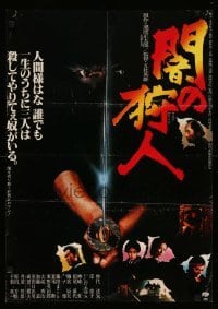 5p921 HUNTER IN THE DARK Japanese '79 Hideo Gosha's Yami no karyudo, cool image of ninja w/sword!