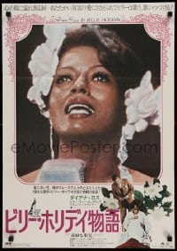 5p934 LADY SINGS THE BLUES Japanese '73 great close-up of Diana Ross as Billie Holiday!