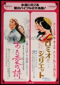 5p948 LOVE STORY/ROMEO & JULIET Japanese '79 romantic classics double-bill!