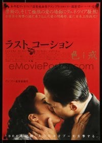 5p949 LUST, CAUTION Japanese '08 Ang Lee's Se, jie, image of Tony Leung & Wei Tang!