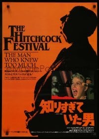 5p950 MAN WHO KNEW TOO MUCH Japanese R84 directed by Alfred Hitchcock, James Stewart & Doris Day!