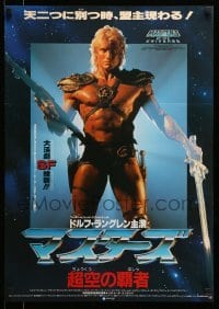 5p951 MASTERS OF THE UNIVERSE Japanese '88 full-length portrait of Dolph Lundgren as He-Man!