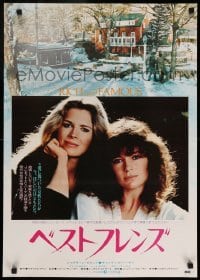 5p965 RICH & FAMOUS Japanese '81 great portrait image of Jacqueline Bisset & Candice Bergen!