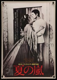 5p967 SENSO Japanese R82 Luchino Visconti's Senso, Alida Valli & Farley Granger!