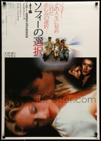 5p970 SOPHIE'S CHOICE Japanese '83 Alan J. Pakula, Meryl Streep, Kevin Kline, Peter MacNicol!