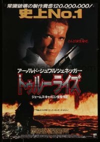 5p985 TRUE LIES Japanese '94 James Cameron, cool close-up of Arnold Schwarzenegger!