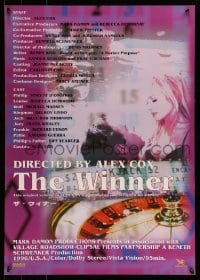 5p997 WINNER Japanese '96 Alex Cox directed, Rebecca DeMornay, roulette gambling!