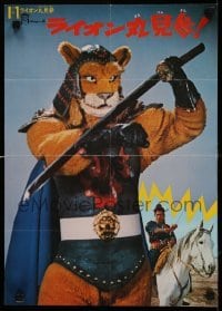 5p860 LION-MARU 4 2-sided Japanese 15x20s '70s katana wielding super powered anthropomorphic lion!