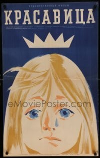 5p492 BEAUTIFUL GIRL Russian 21x34 '70 Ostrovski art of crying girl under crown!