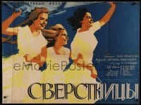 5p500 COEVALS Russian 29x39 '59 Vasili Ordynsky's Sverstnitsy, great Khomov art of happy women!