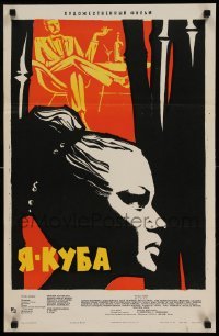 5p525 I AM CUBA Russian 18x27 '64 pro-Castro propaganda, different romantic artwork by Federov!