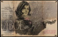 5p584 TWO IN LOVE Russian 26x40 '67 Kovalenko artwork of pretty woman in snow!