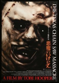 6a699 TEXAS CHAINSAW MASSACRE Japanese 24x33 R07 Tobe Hooper cult classic slasher horror!