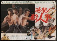 6a700 STREETFIGHTER'S LAST REVENGE Japanese 41x58 '79 who can stop Sonny Chiba's fist of fury!
