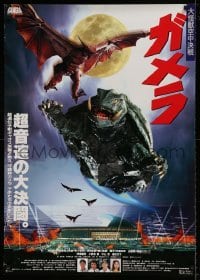 6a717 GAMERA GUARDIAN OF THE UNIVERSE Japanese 29x41 '95 flying turtle monster fights Gyaos!
