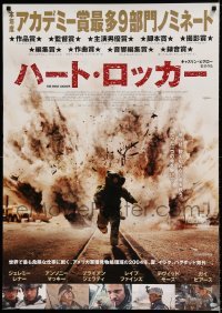 6a719 HURT LOCKER Japanese 29x41 '09 Jeremy Renner, wild explosion image!