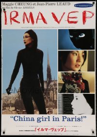 6a721 IRMA VEP Japanese 29x41 '96 Jean-Pierre Leaud, great images of Maggie Cheung!