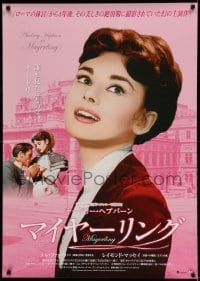6a722 MAYERLING Japanese 29x41 '14 colorful image of beautiful Audrey Hepburn & Mel Ferrer!