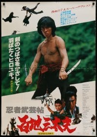 6a731 SHOGUN'S NINJA Japanese 29x41 '80 Sonny Chiba, kung fu martial arts images!