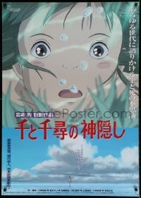 6a733 SPIRITED AWAY Japanese 29x41 '01 Hayao Miyazaki anime, Sen to Chihiro no kamikakushi, ocean!