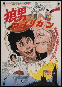 6a739 AMERICAN WEREWOLF IN LONDON Japanese '82 John Landis, wacky different sexy cartoon artwork!