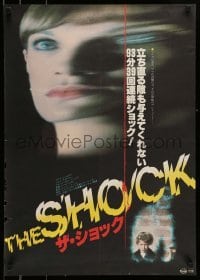 6a744 BEYOND THE DOOR II Japanese '78 Bava's Schock, the cycle of evil is about to occur again!!