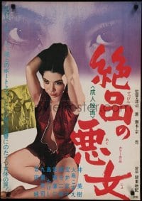 6a765 EXQUISITE GIRL Japanese '69 Mamoru Watanabe, sexy images, great eyes!