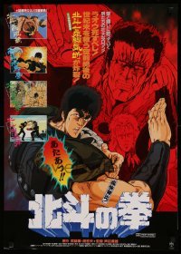 6a774 FIST OF THE NORTH STAR Japanese '86 Hokuto no ken, Japanese anime, great images!