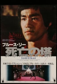 6a780 GAME OF DEATH II Japanese '81 Bruce Lee, See Yuen Ng's Si wang ta, martial arts action!