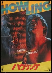 6a787 HOWLING Japanese '81 Joe Dante, completely different image of transforming werewolf!
