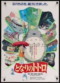 6a805 MY NEIGHBOR TOTORO Japanese '88 classic Hayao Miyazaki anime, great image!