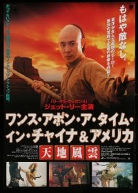 6a810 ONCE UPON A TIME IN CHINA & AMERICA Japanese '98 Wong Fei Hung: Chi sai wik hung see, Jet Li