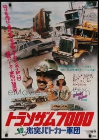 6a822 SMOKEY & THE BANDIT II Japanese '80 Burt Reynolds, Jackie Gleason & Sally Field Ride Again!