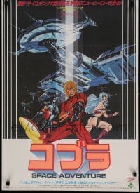 6a823 SPACE ADVENTURE COBRA Japanese '82 anime, voice of Shigeru Matsuzaki in the title role!