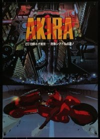6b787 AKIRA 19x27 commercial poster '87 Katsuhiro Otomo classic anime, Kaneda on motorcycle!
