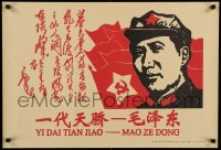 6b613 MAO ZEDONG 20x30 Chinese special '66 cool art of Chairman Mao, hammer and sickle!