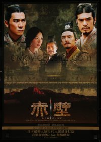 6b408 RED CLIFF 17x23 Taiwanese music poster '09 John Woo's Chi bi, Tony Leung Chiu Wai, Kaneshiro!