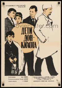6g271 DON QUIXOTE'S CHILDREN Russian 17x24 '66 Deti Don-Kikhota, wacky Boim artwork of cast!
