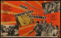 6g302 NEW ADVENTURES OF THE ELUSIVE AVENGERS Russian 13x21 '68 Chelisheva art and design, top cast