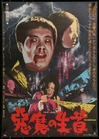 6j679 BEDEVILLED Japanese '75 Wei Lo's Xin Mo, creepy horror images!