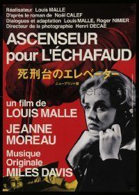 6j702 ELEVATOR TO THE GALLOWS Japanese R10 Louis Malle's Ascenseur pour l'echafaud, Jeanne Moreau