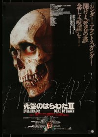 6j708 EVIL DEAD 2 Japanese '87 Dead By Dawn, directed by Sam Raimi, huge close up of creepy skull!