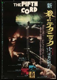 6j713 FIFTH CORD Japanese '72 art of Franco Nero by bloody knife & sexy dead victim!